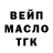 ТГК THC oil raze mista