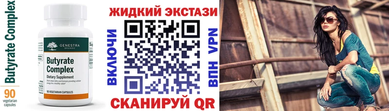 БУТИРАТ GHB  Баймак 
