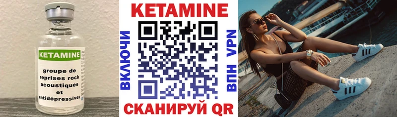 КЕТАМИН VHQ  Баймак 