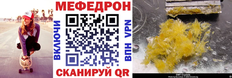Мефедрон VHQ  Баймак 